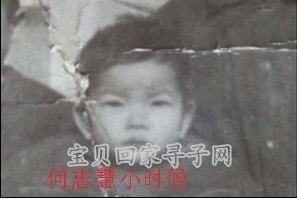 何志慧小时侯.jpg