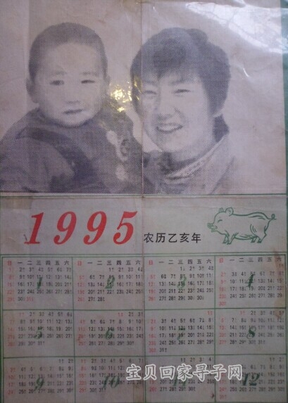 北京拍照后做的95年日历