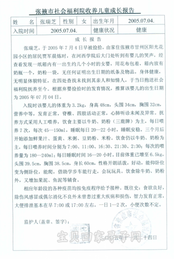 成长报告1.png