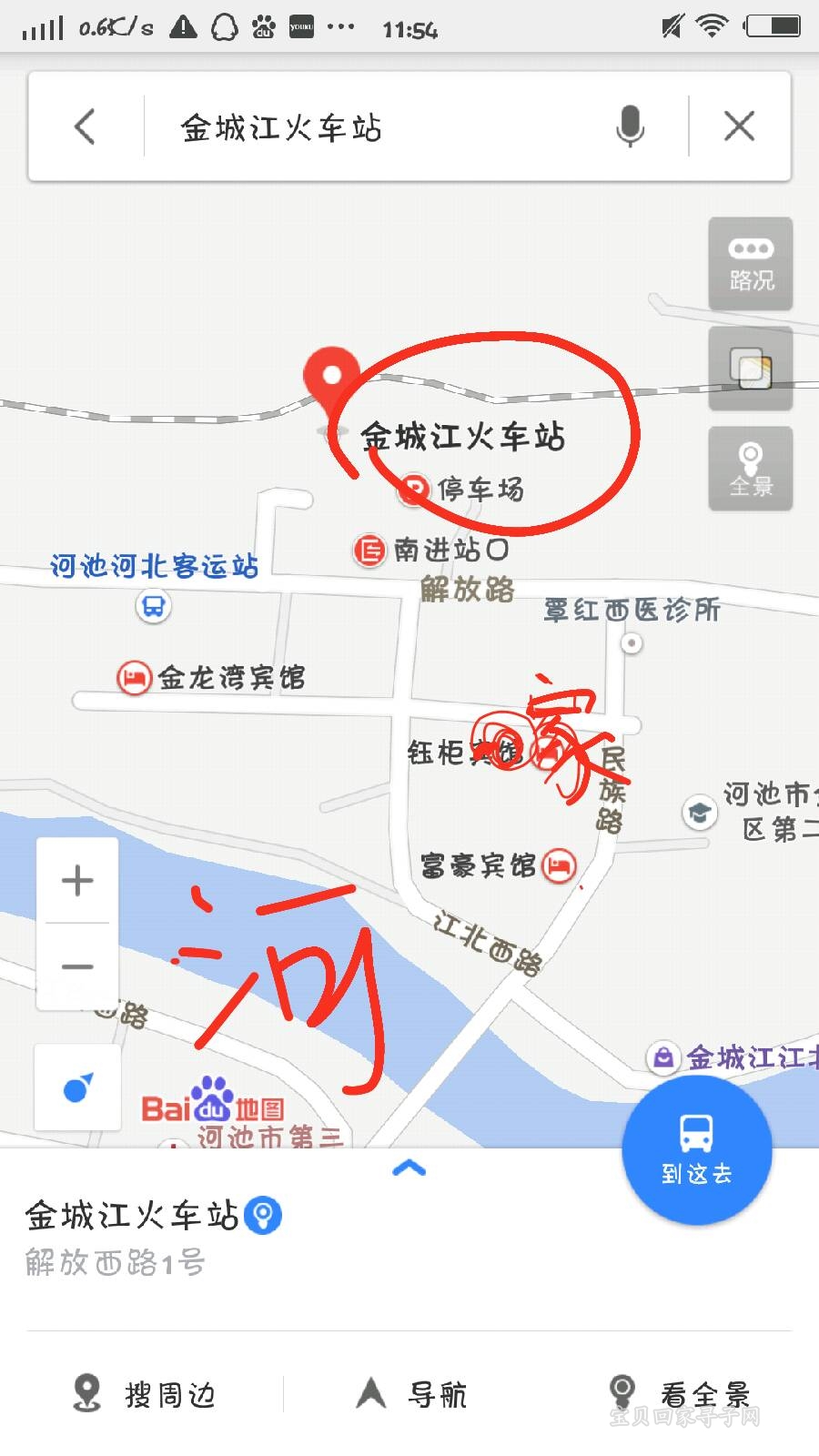 黄继程家地形图.jpg