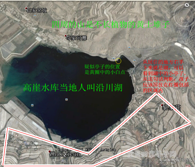 云鹏寻亲疑似地方_副本.png