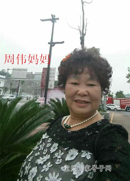 周伟妈妈.jpg