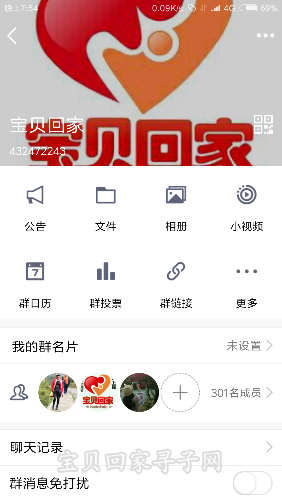 Screenshot_2018-01-10-19-54-10-306_com.tencent.mobileqq.png
