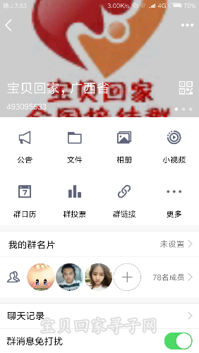 Screenshot_2018-01-10-19-53-43-692_com.tencent.mobileqq.png