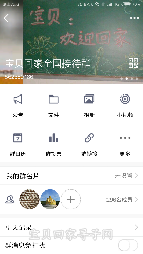 Screenshot_2018-01-10-19-53-23-388_com.tencent.mobileqq.png