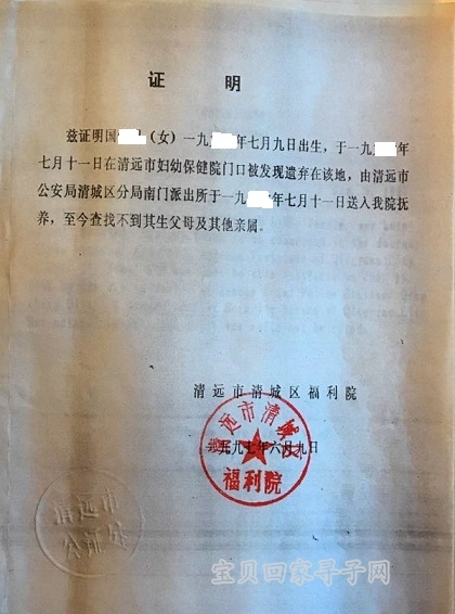 国健灵来历证明（处理后）.jpg