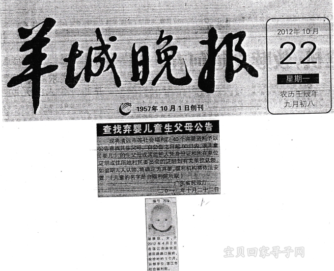 羊城晚报广告.png