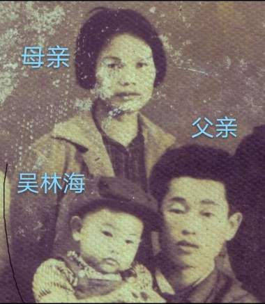 507568 父母和幼时的吴林海.jpg