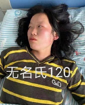约1997年出生于2021年被湖北省武汉市救助站救助的无名氏120寻亲21040148.jpg.jpg