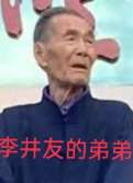 李井友455944.png