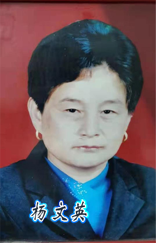 9杨文英1954-2003 新密市 离奇失踪  155CM.jpg