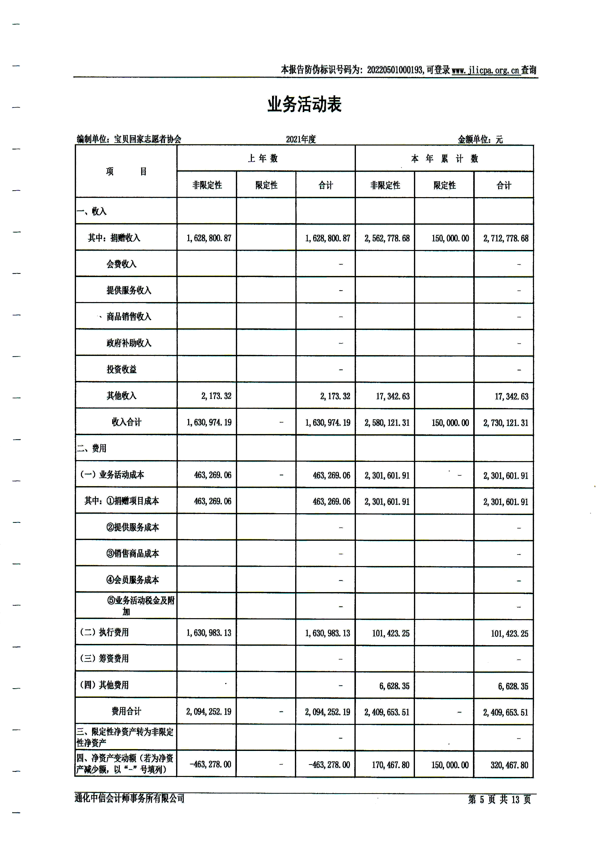 2021审计-07.jpg