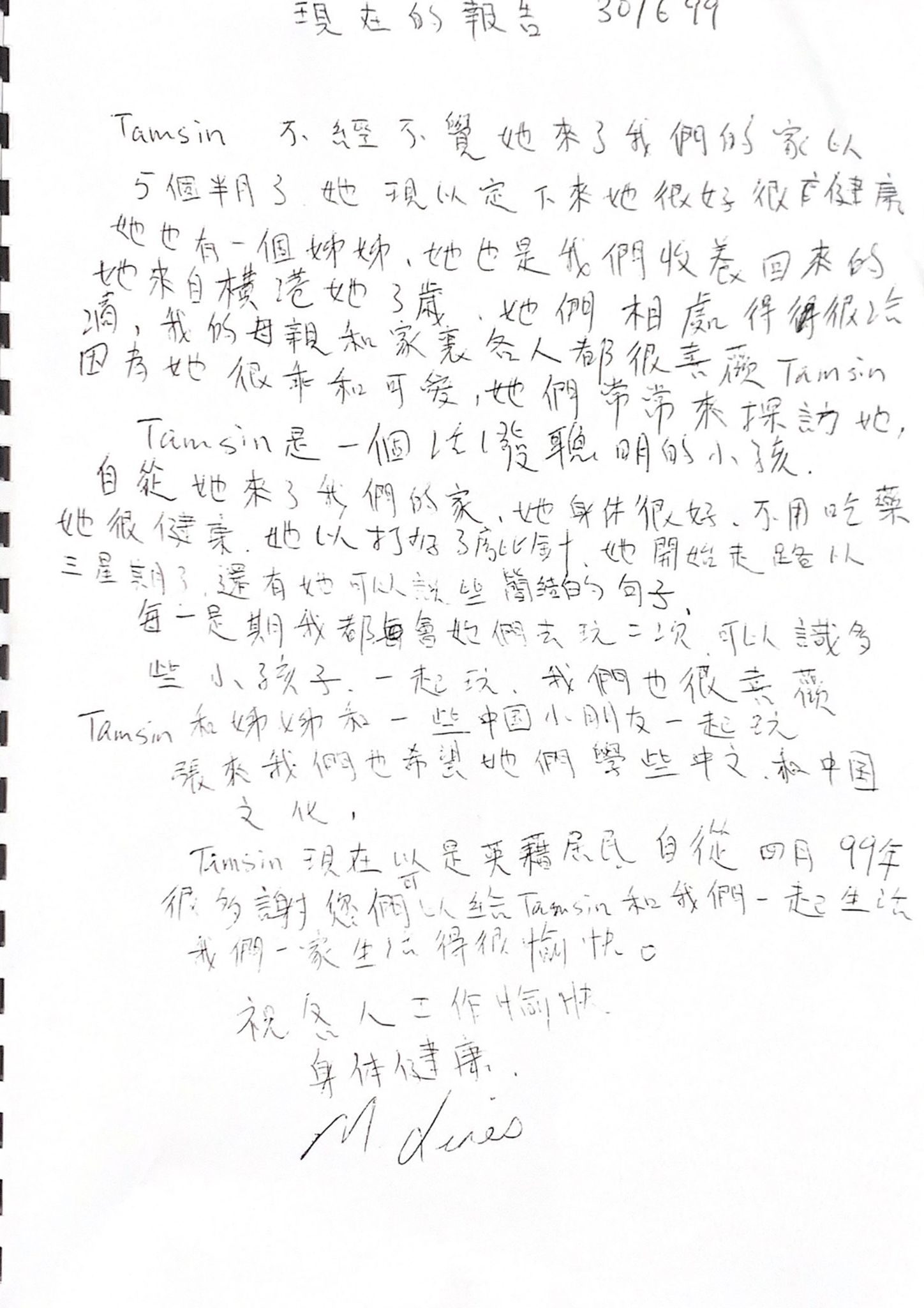 领养日记中文版.jpg