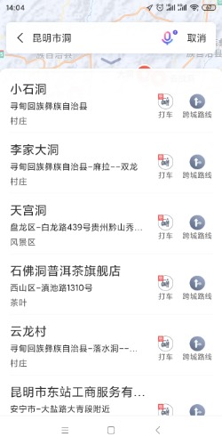 Screenshot_2022-09-19-14-04-38-209_com.baidu.BaiduMap.jpg