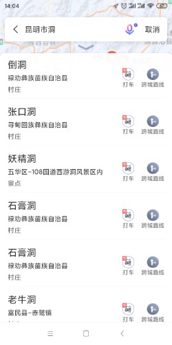 Screenshot_2022-09-19-14-04-18-304_com.baidu.BaiduMap.jpg