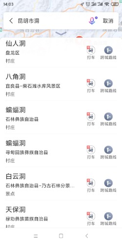 Screenshot_2022-09-19-14-03-59-760_com.baidu.BaiduMap.jpg