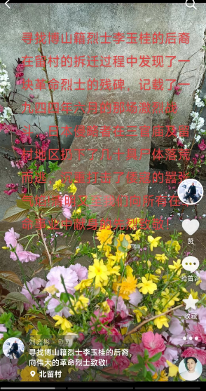 热心志愿者发的抖音.png