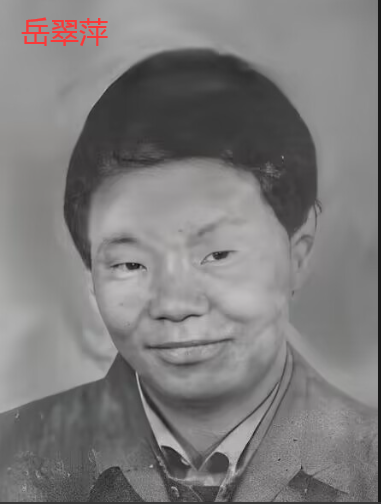 岳翠萍2.png