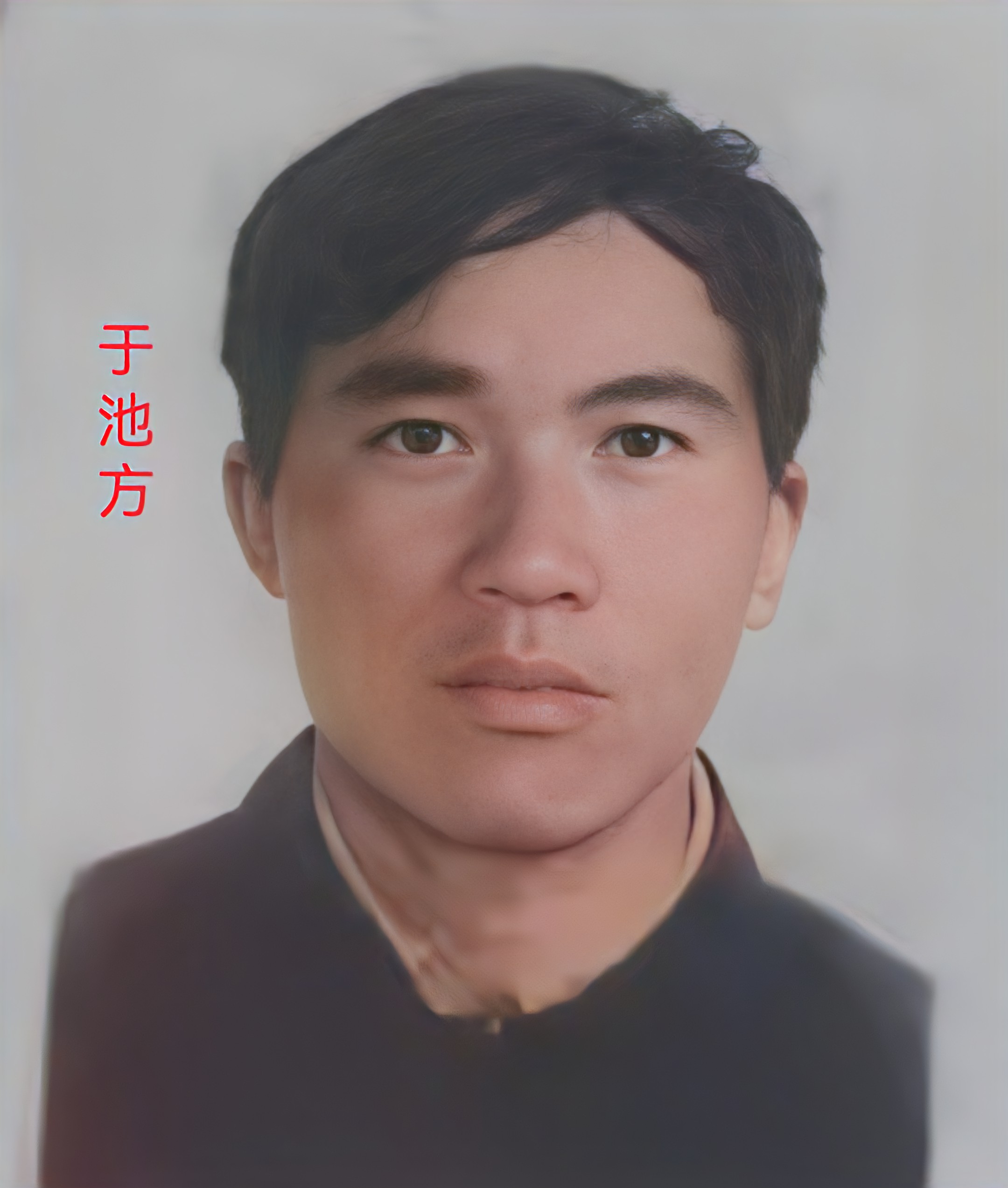 于池方4.jpg