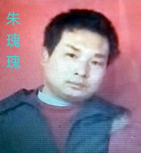 朱瑰瑰.jpg