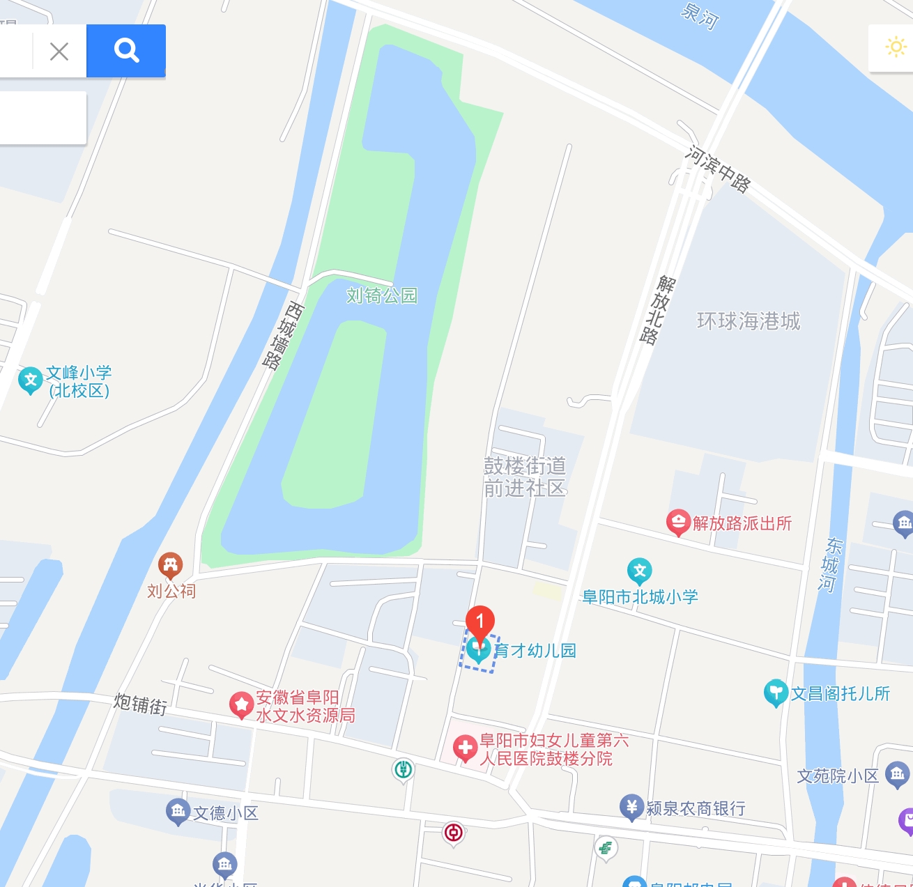 安徽省阜阳市育才幼儿园.jpg