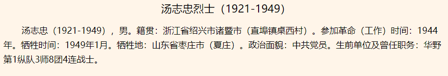 汤志忠.png