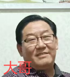 大哥.png