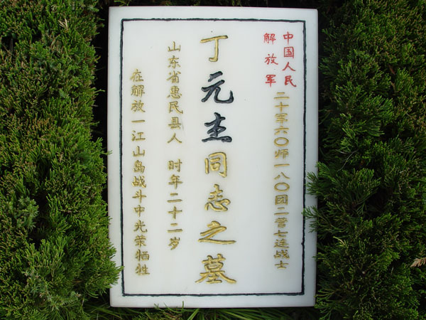 丁元杰401.jpg