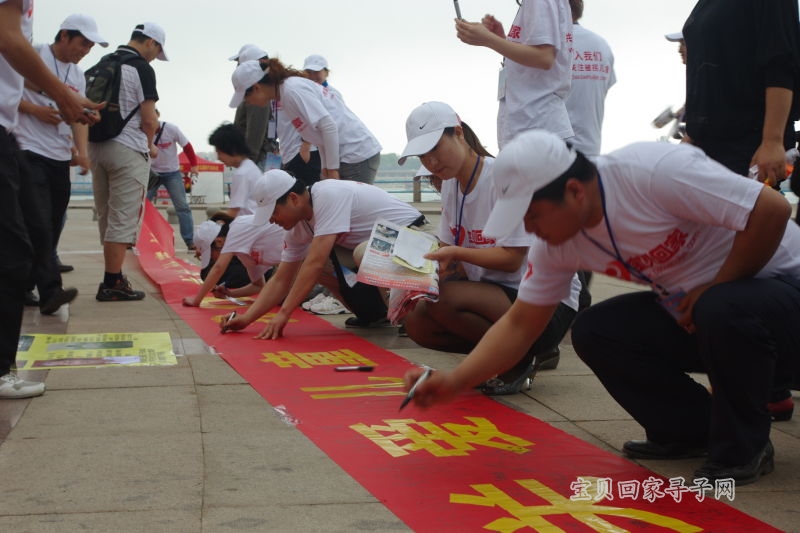 活动即将结束的时候，志愿者们纷纷在横幅上签名