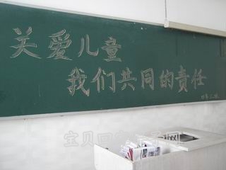 学校开展主题班会