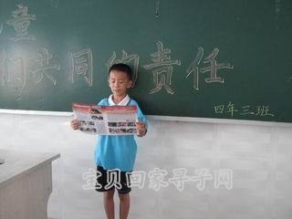 学校开展主题班会