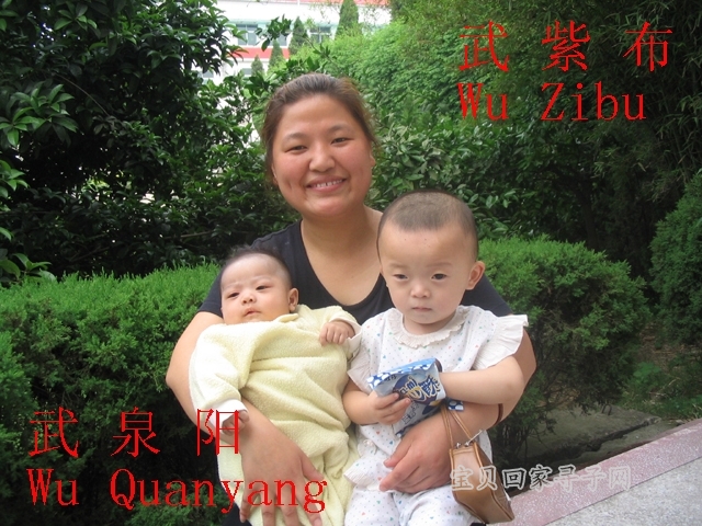 Wu Zi Bu and Wu Quanyang May 2005.JPG