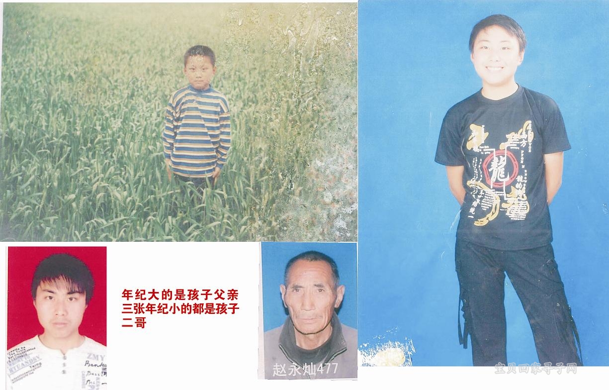 下边中间那张叫赵永灿的为赵桂花的父亲，其余均为赵桂花二哥照片