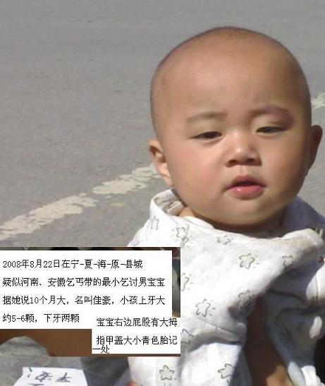 2008.08.22在宁-夏-海-原-县城卖艺、乞讨宝宝们