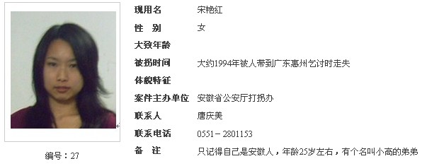 在宝贝回家登记寻亲的公安部编号27号宋艳红与家人团聚