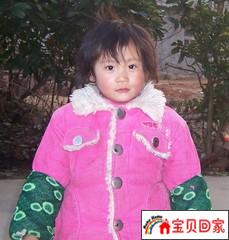 [求助 ]寻找04年生08年失踪的江西省南昌包家花园 周璇  (女)