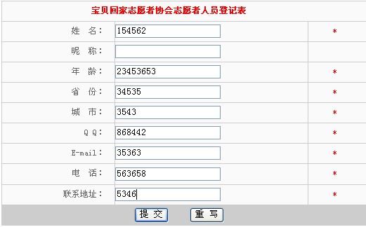 [讨论] 关于注册志愿者 把关的建议