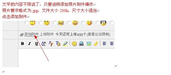 [建议]论坛上传照片教程