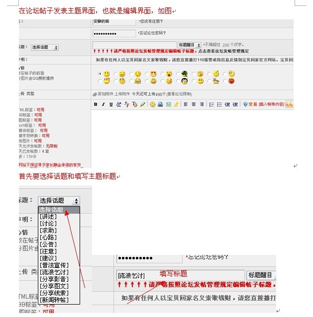 [建议]论坛上传照片教程