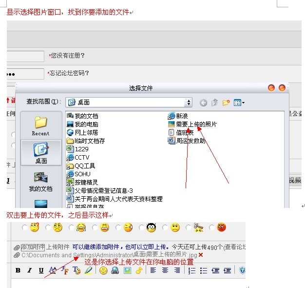 [建议]论坛上传照片教程